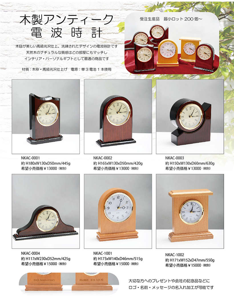 クリスタルガラス製電波時計｜クリスタルの記念品- 日興インターナショナル